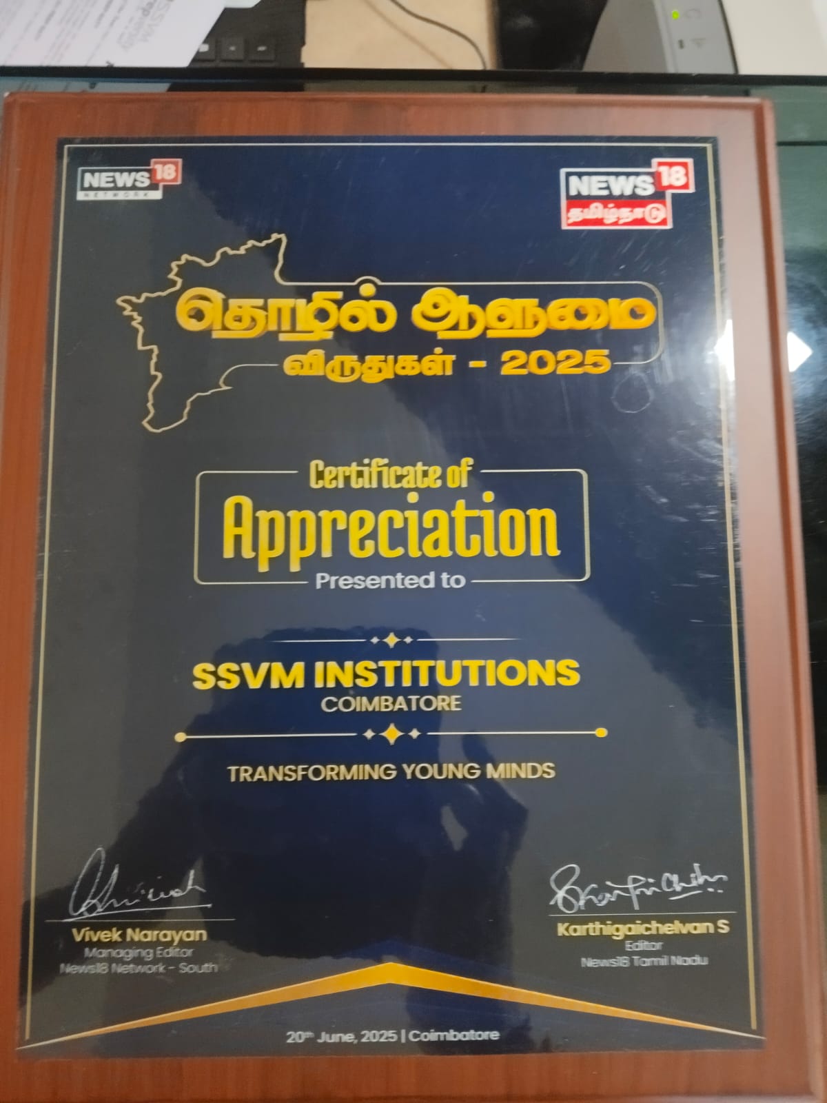 Best Schools in Coimbatore